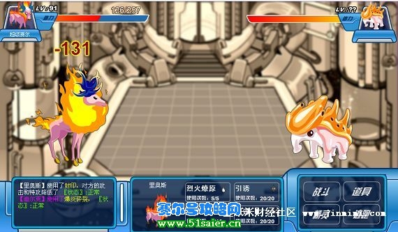賽爾號勇者之塔48層迪爾克