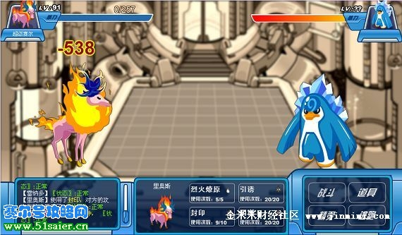 賽爾號勇者之塔50層水晶鴨