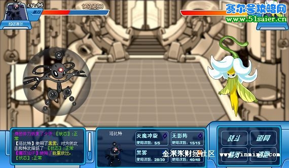 賽爾號勇者之塔51層魔花仙子