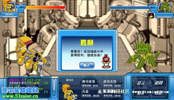 勇者之塔51層巨型仙人掌