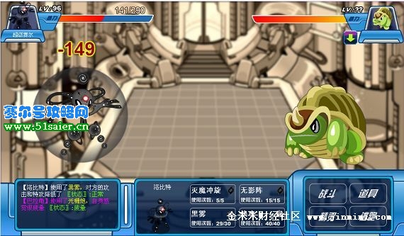 賽爾號勇者之塔52層巴拉龜