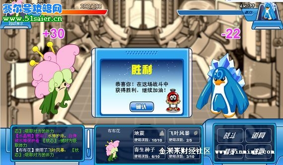 勇者之塔52層水晶鴨