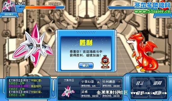 勇者之塔53層洛吉拉斯