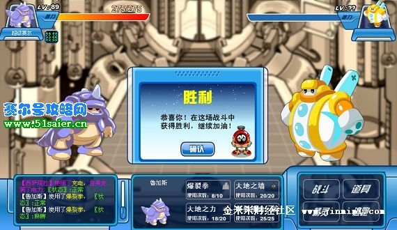 賽爾號勇者之塔54層電擊兔