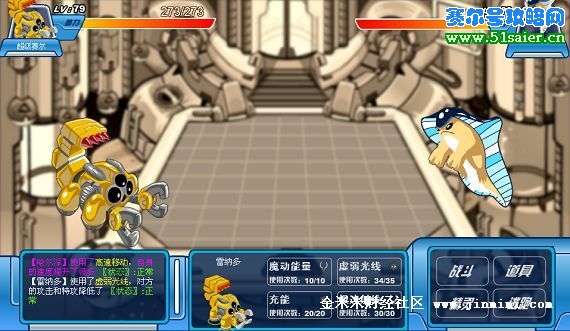 賽爾號勇者之塔55層哈爾浮