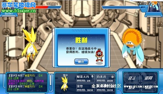 勇者之塔55層巴洛卡