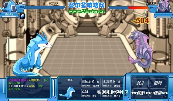 賽爾號勇者之塔56層克洛亞