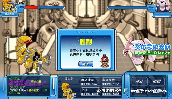 勇者之塔56層雷吉姆斯