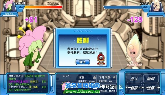 勇者之塔57層伊卡羅尼