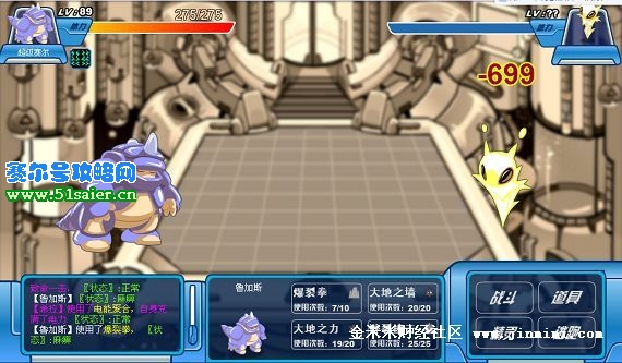 勇者之塔58層希拉