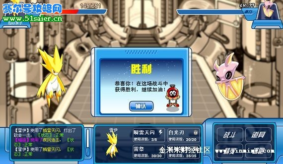 勇者之塔58層福迪