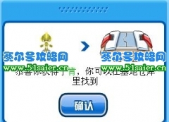 看賽爾號牛人沒有滿級精靈如何闖過勇者之塔60層