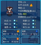 監定精靈布布花 達比拉 悠悠 布魯克克