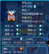 求鑒定性格膽小的托尼