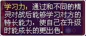 學習力