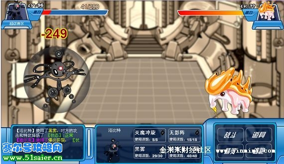 賽爾號勇者之塔59層迪爾克