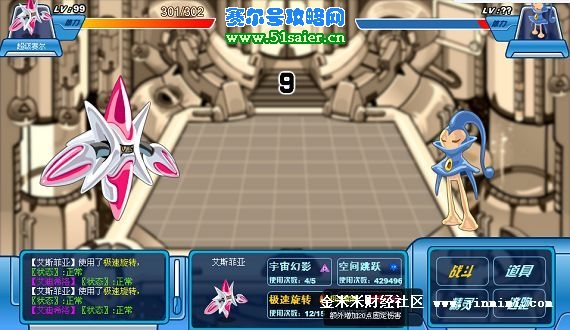 賽爾號勇者之塔60層艾迪希洛