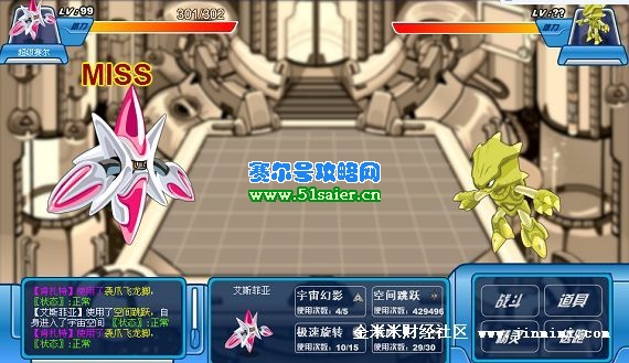 賽爾號勇者之塔60層肯扎特