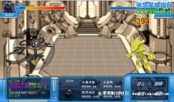 洛比特打敗勇者之塔60層肯扎特