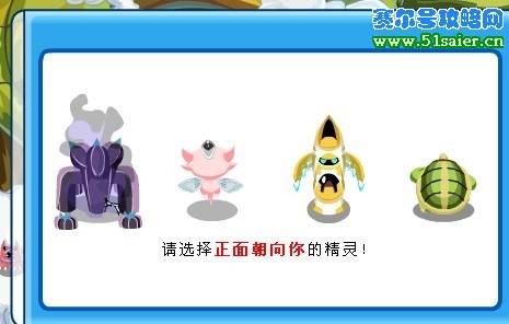 賽爾號防自動打怪系統