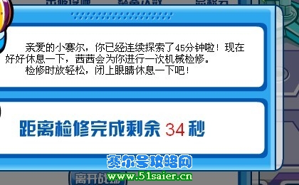 賽爾號防外掛