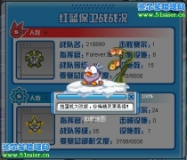 參加賽爾號要塞保衛戰，你為什么要逃跑？