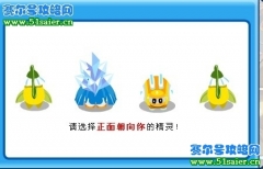 終結賽爾號外掛 淘米網(wǎng)絡推出反賽爾號外掛系統(tǒng)