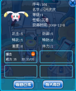 賽爾號性格沉著和馬虎的閃光皮皮怎么樣？