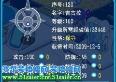 賽爾號速度相同的精靈誰先出招？