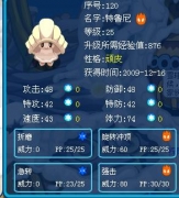 鑒定我的小田螺和貝特卡恩，該刷什么努力值？