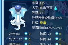 賽爾號保衛(wèi)戰(zhàn)中吃出來的精靈求鑒定