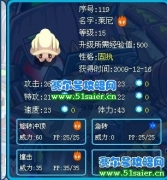 鑒定田螺該刷什么努力值？