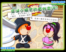 圣誕小精靈意外來訪摩爾莊園