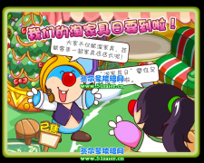 摩爾莊園淘家具日 快來淘寶吧！