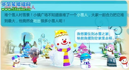 哈奇果凍雪人打仗