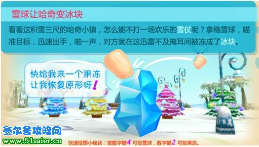 哈奇小鎮堆雪人