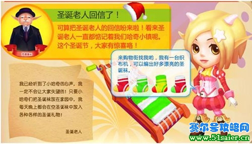 圣誕老人給哈奇們回信了
