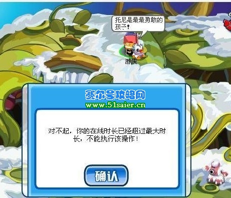 賽爾號托尼出現(xiàn)地點