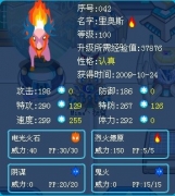 淺藍(lán)第六只滿級精靈--里奧斯