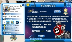 【聲明】關于賽爾號淺藍