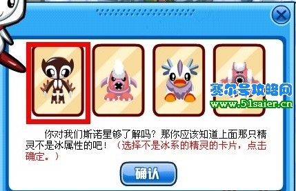 賽爾號屬性拳