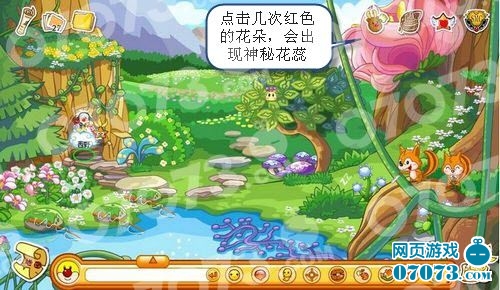 摩爾莊園神秘巨花
