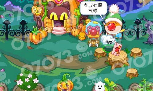 摩爾心愿傳遞