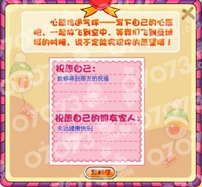 摩爾莊園橘色心愿能量