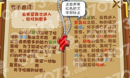 心愿能量
