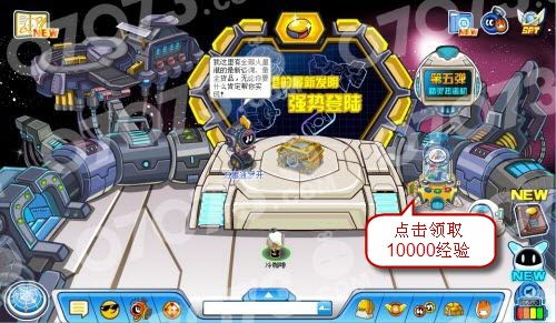 賽爾號12.18一萬經(jīng)驗包