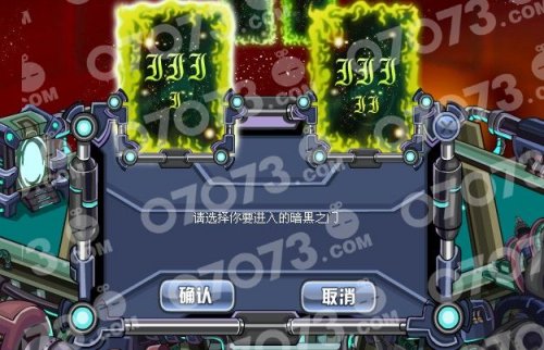 賽爾號暗黑第三門