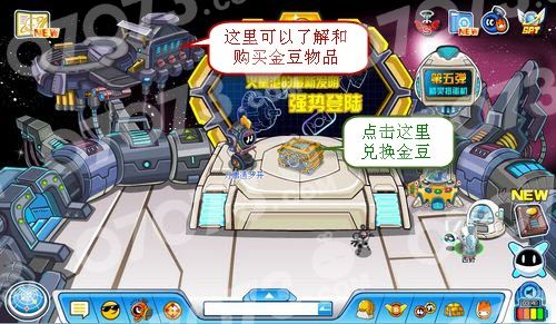賽爾金豆兌換