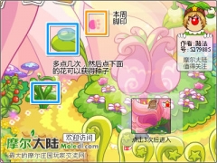 摩爾莊園12月18日腳印