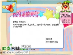 哈奇小鎮12月18日攻略 雪人 圣誕襪 麋鹿 糖果背包